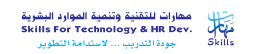 مهارات